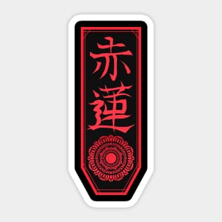 Red Lotus Kanji Sticker